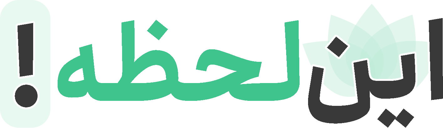 این لحظه